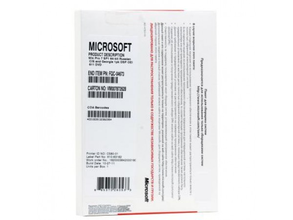 Программная продукция Microsoft Windows 7 (F2C-01530)
